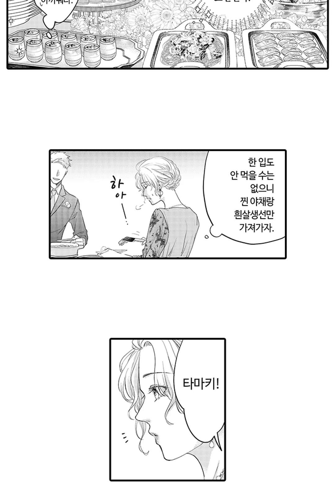 맛있어하는 너의 얼굴을 보고 싶어