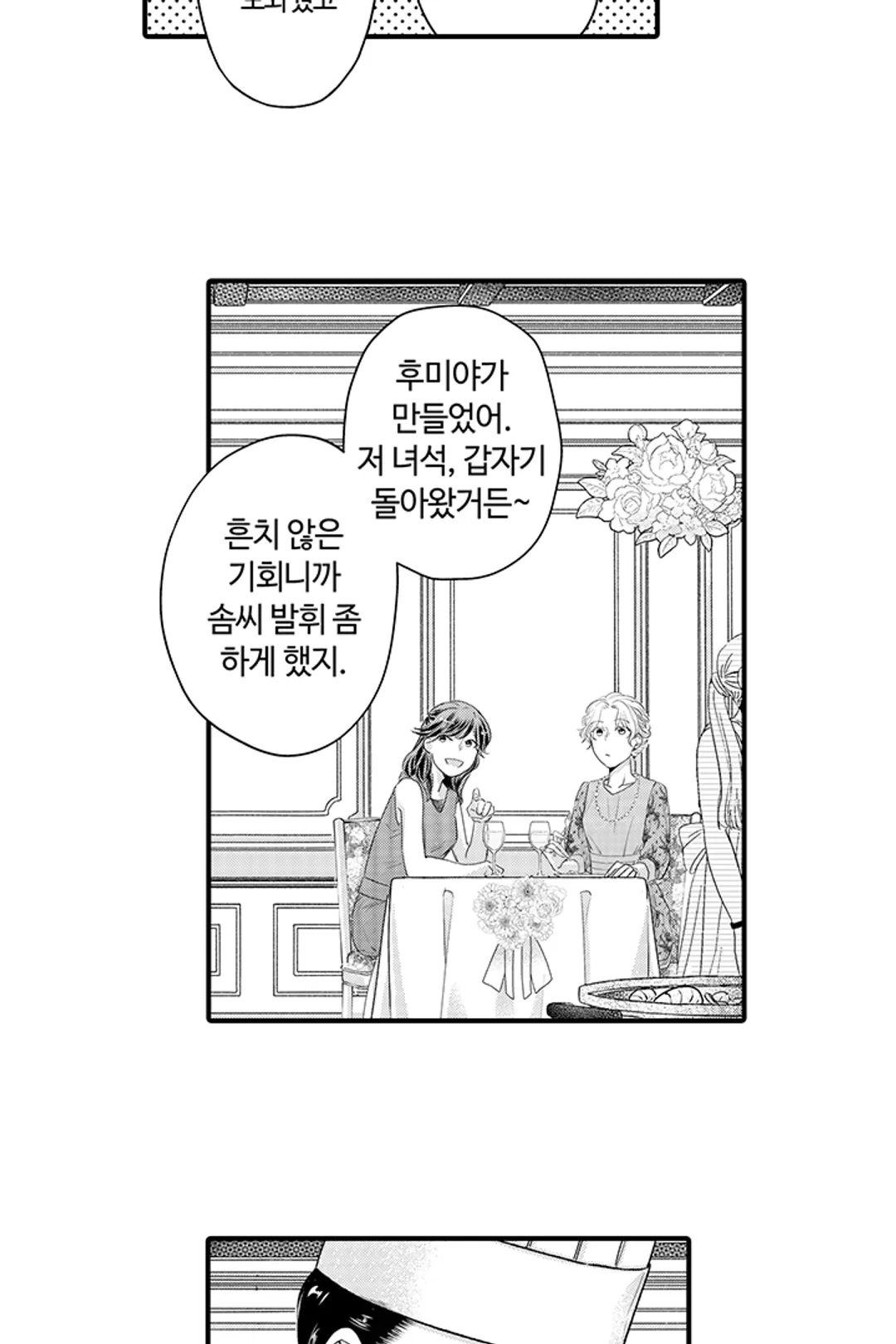 맛있어하는 너의 얼굴을 보고 싶어