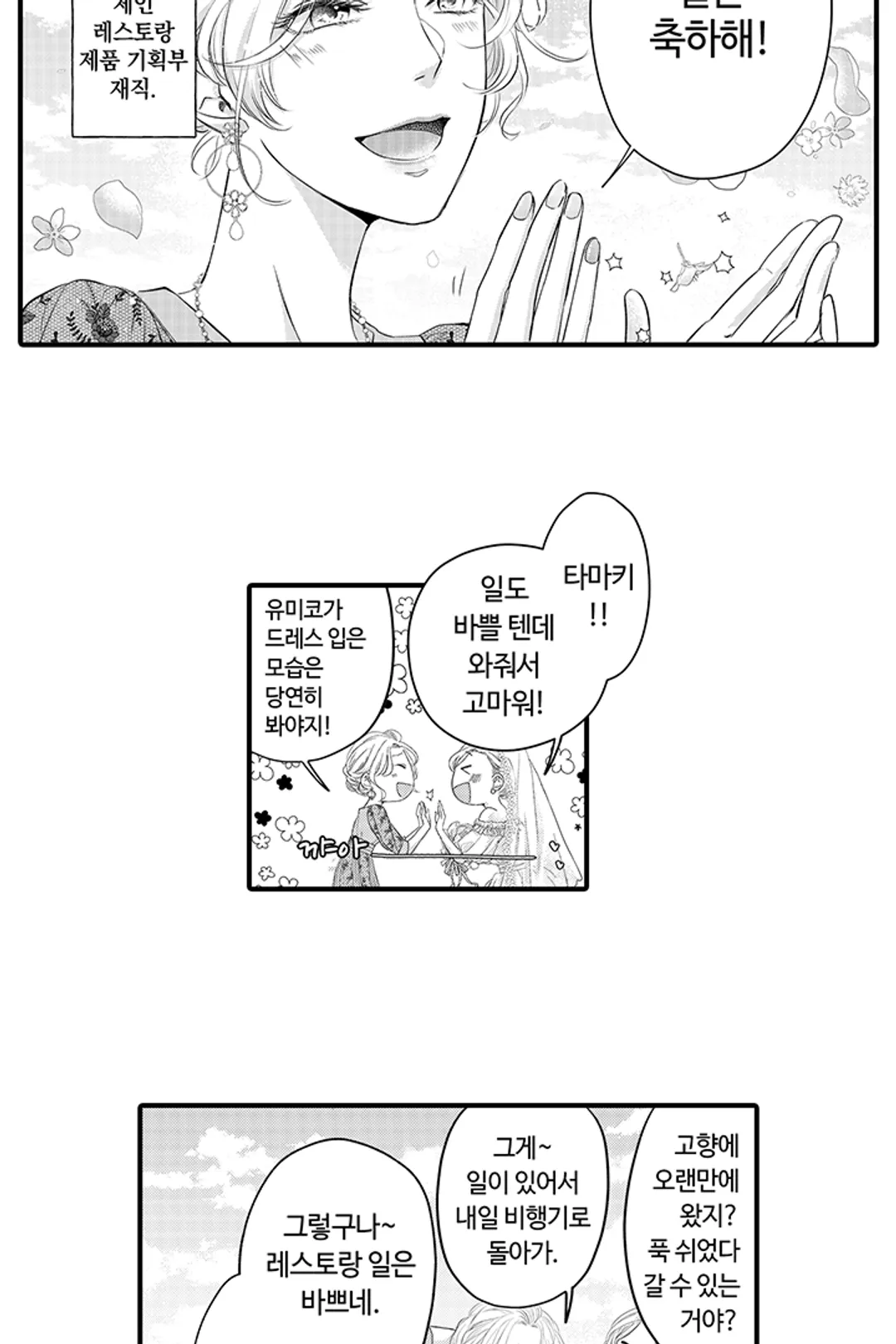 맛있어하는 너의 얼굴을 보고 싶어