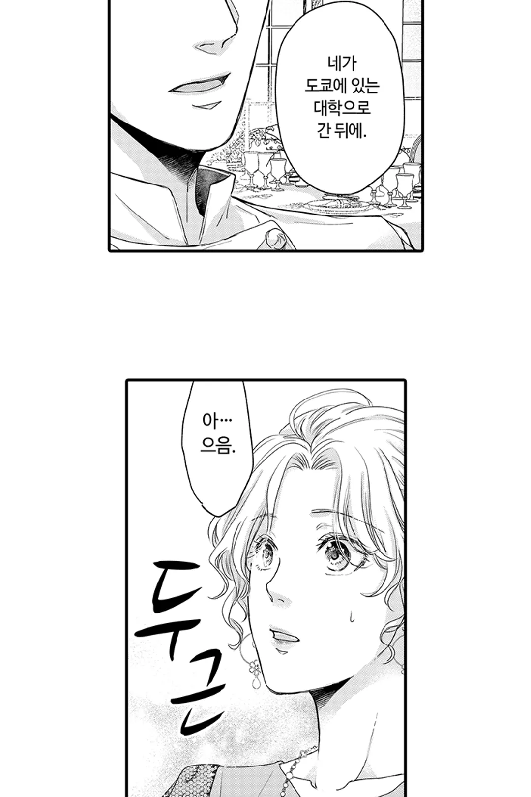 맛있어하는 너의 얼굴을 보고 싶어