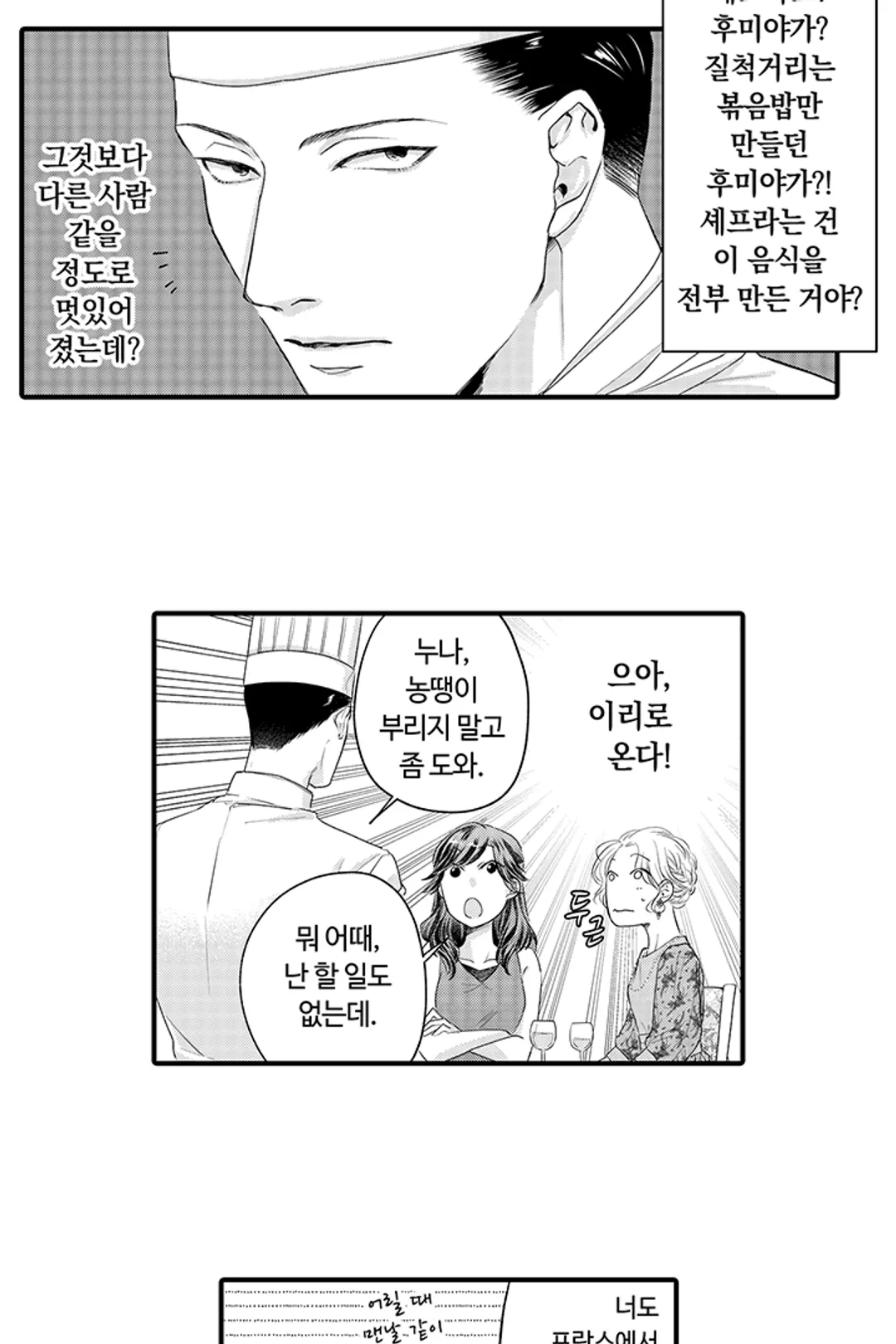 맛있어하는 너의 얼굴을 보고 싶어