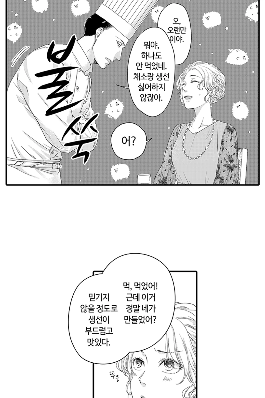 맛있어하는 너의 얼굴을 보고 싶어