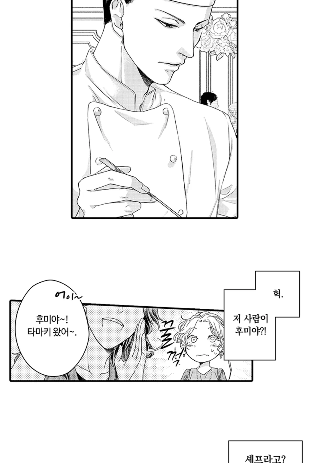 맛있어하는 너의 얼굴을 보고 싶어