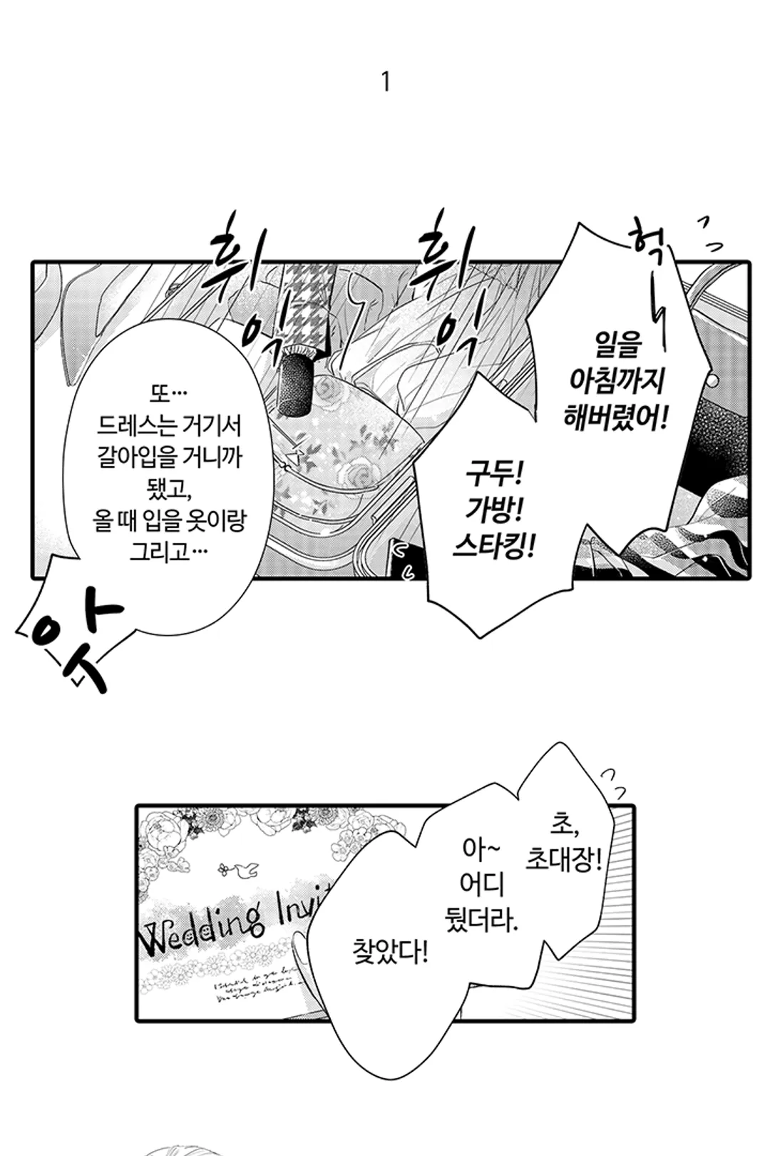 맛있어하는 너의 얼굴을 보고 싶어