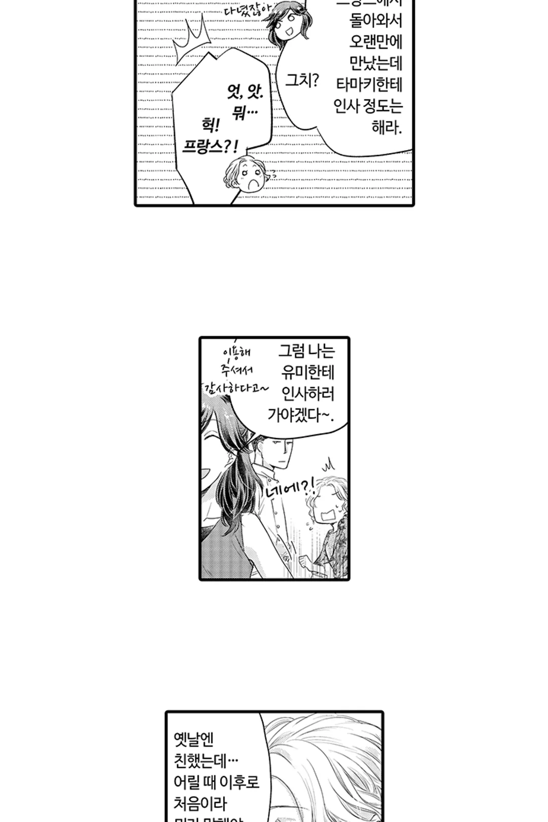 맛있어하는 너의 얼굴을 보고 싶어