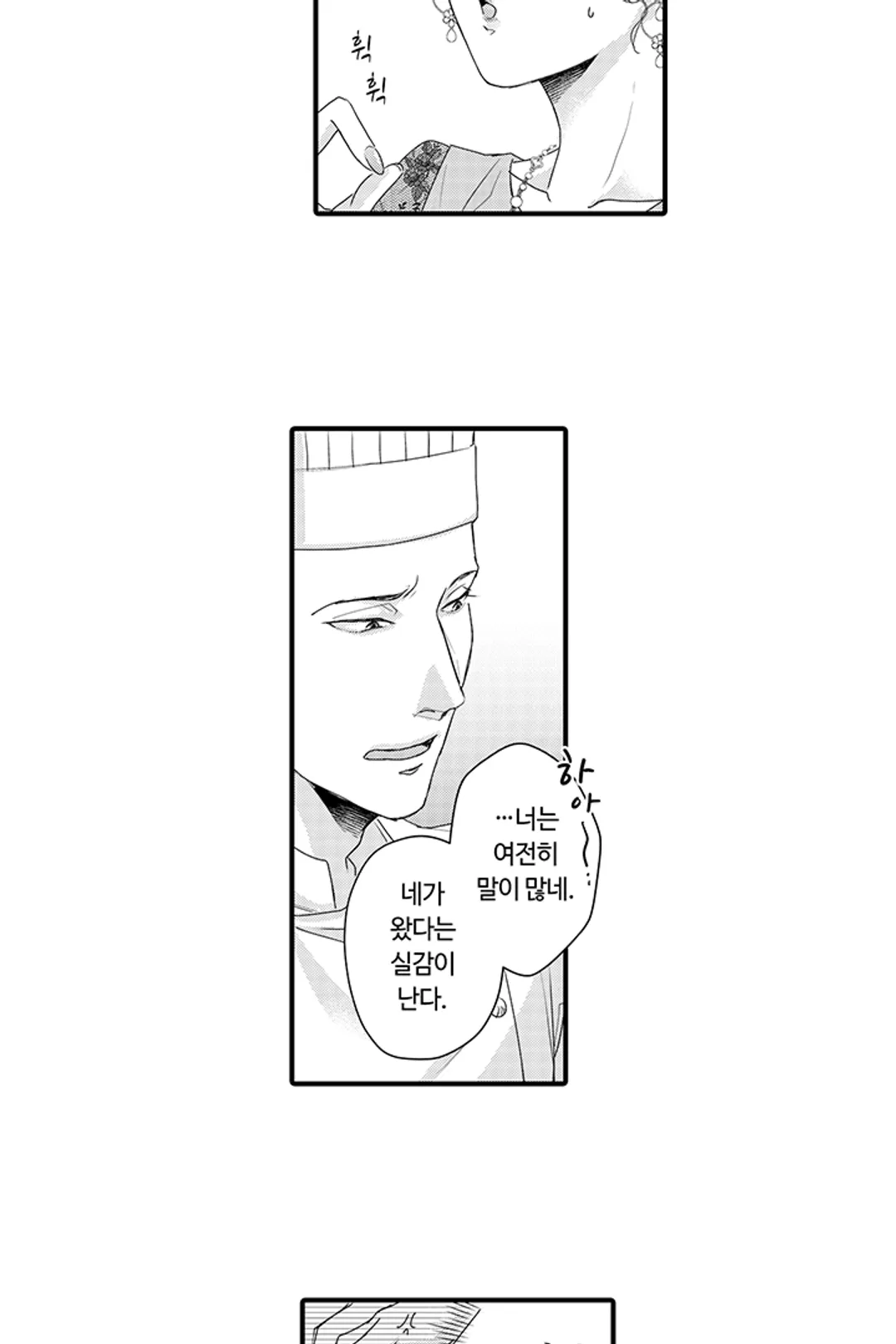 맛있어하는 너의 얼굴을 보고 싶어