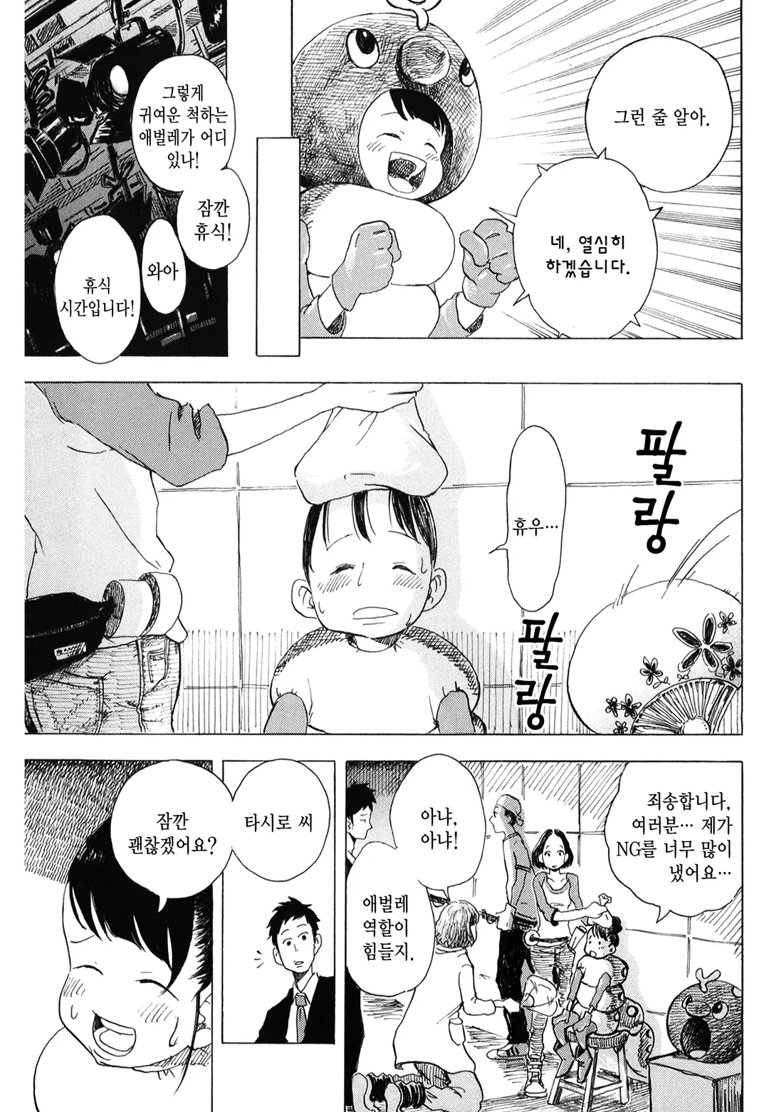 여기 여기 붙어라