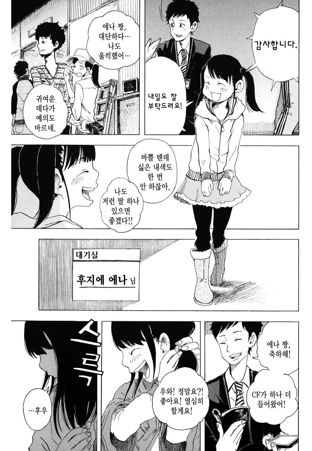 여기 여기 붙어라