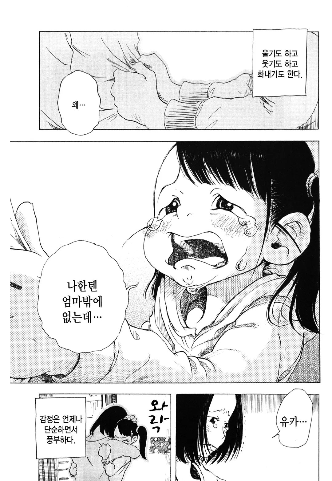 여기 여기 붙어라