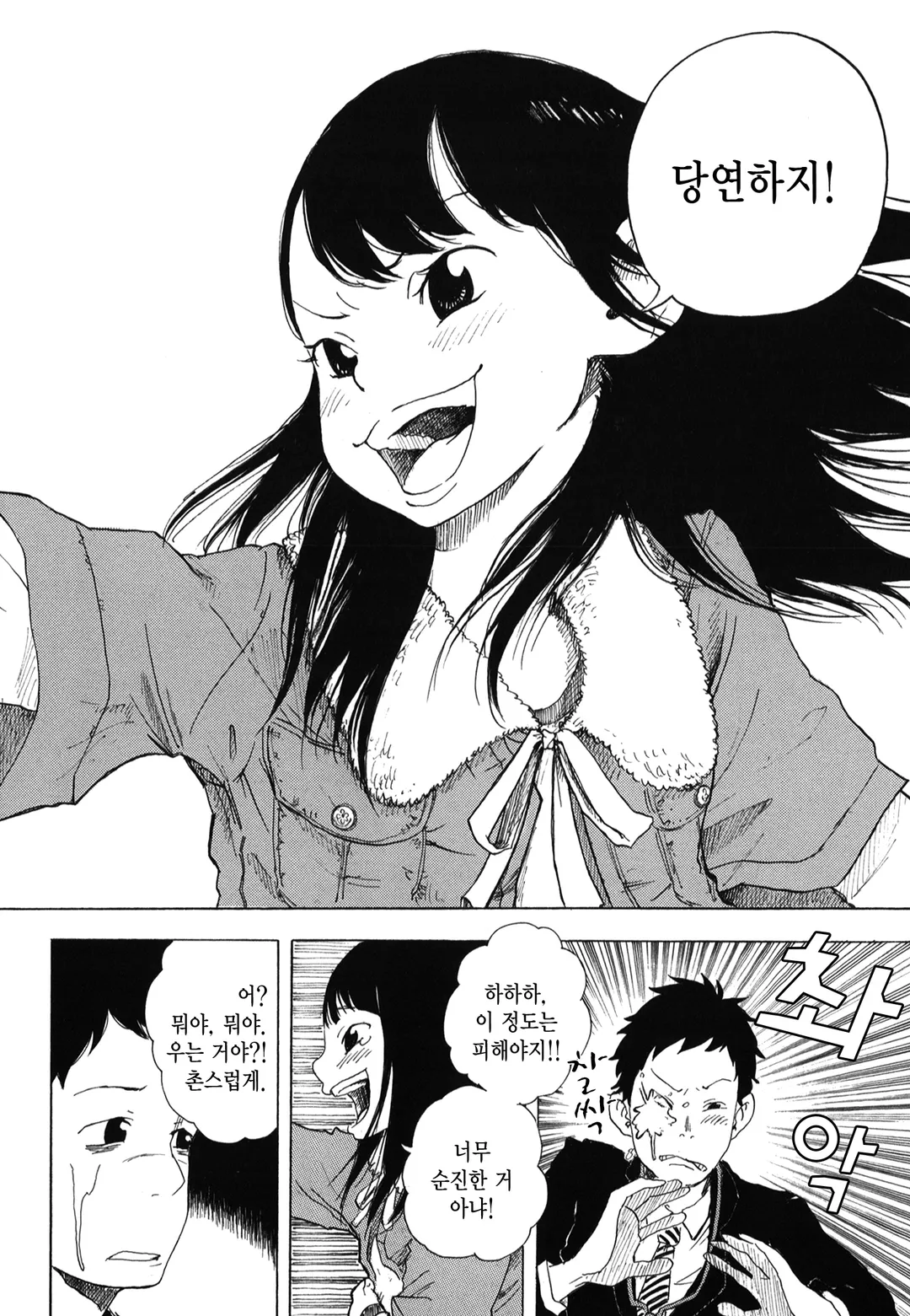 여기 여기 붙어라