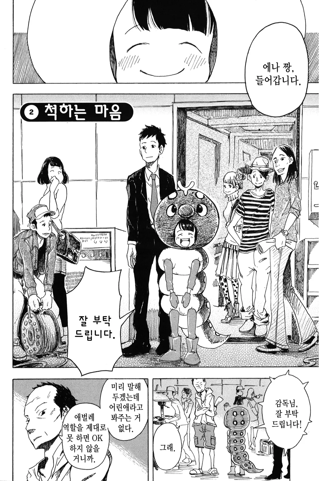 여기 여기 붙어라