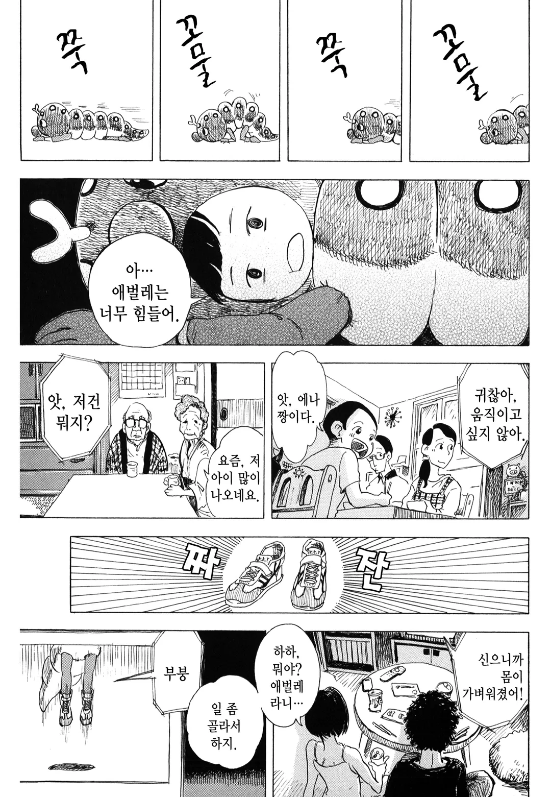 여기 여기 붙어라