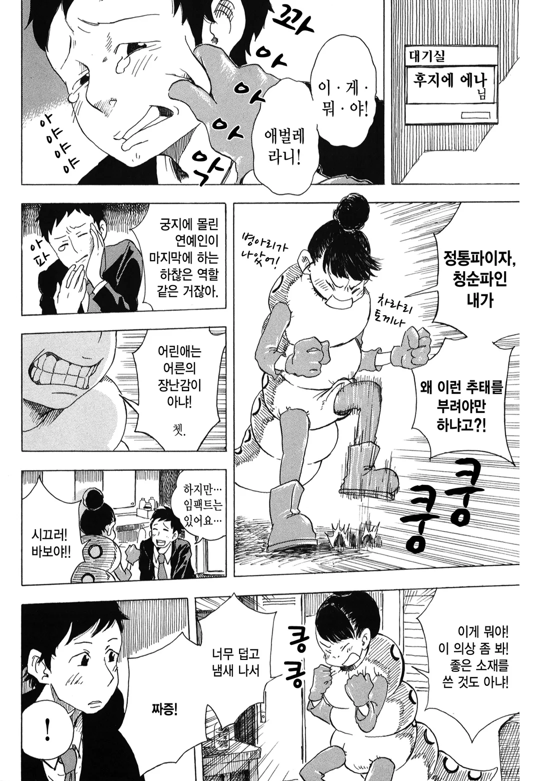 여기 여기 붙어라