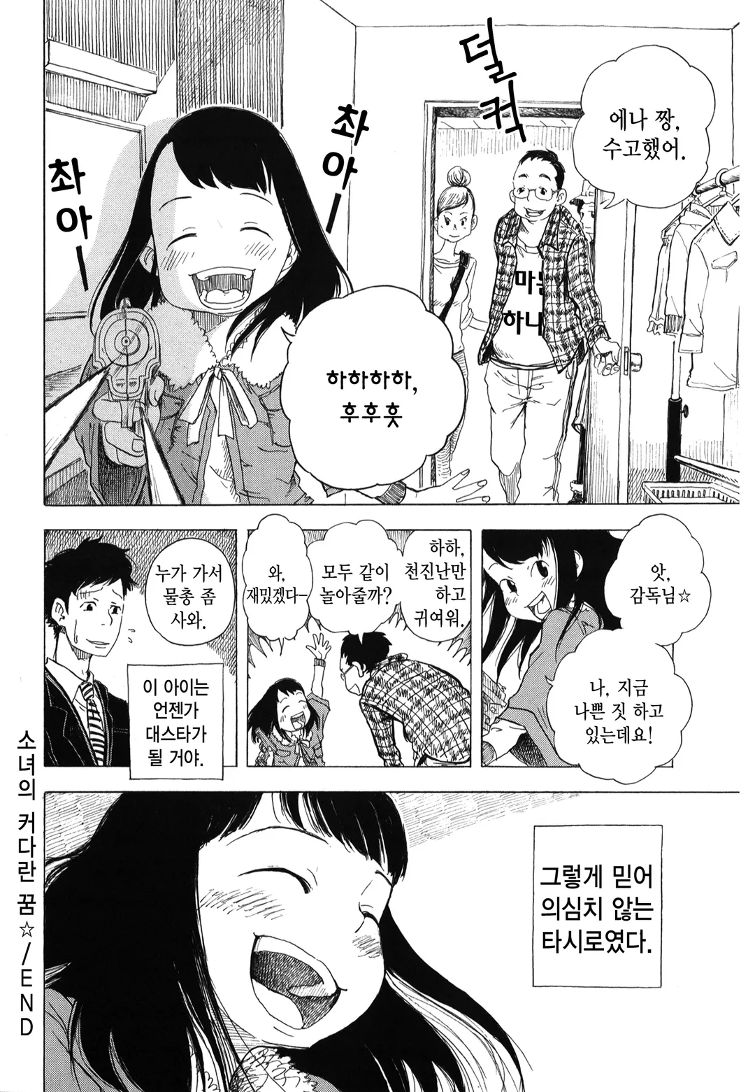 여기 여기 붙어라