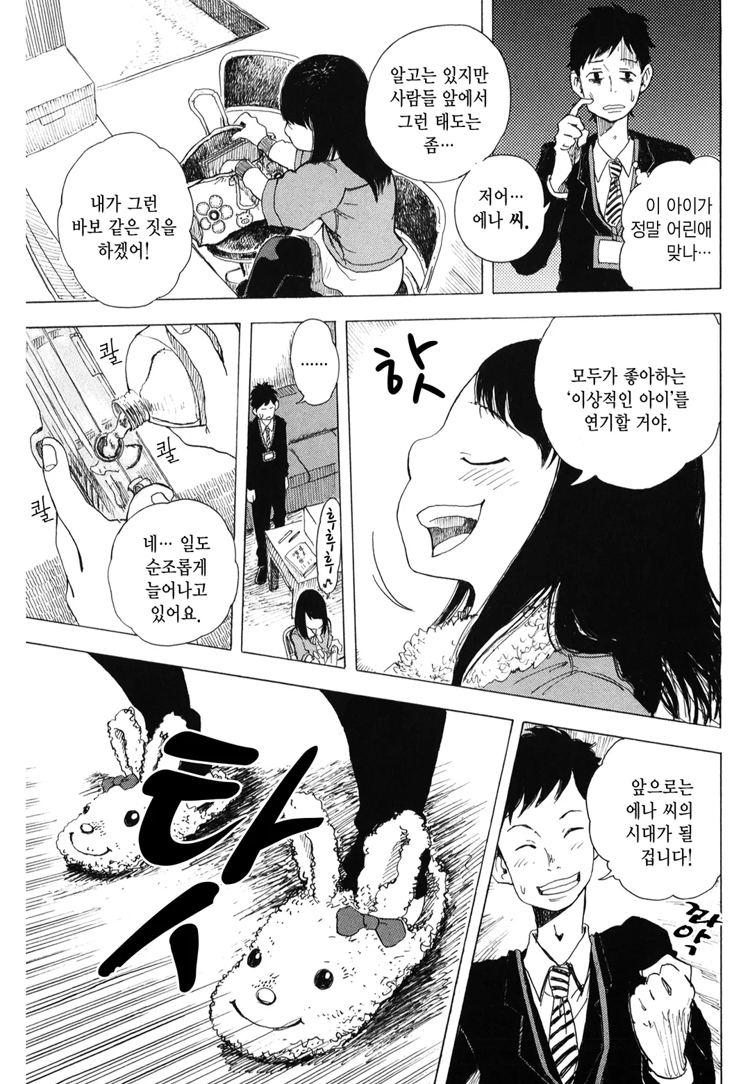 여기 여기 붙어라