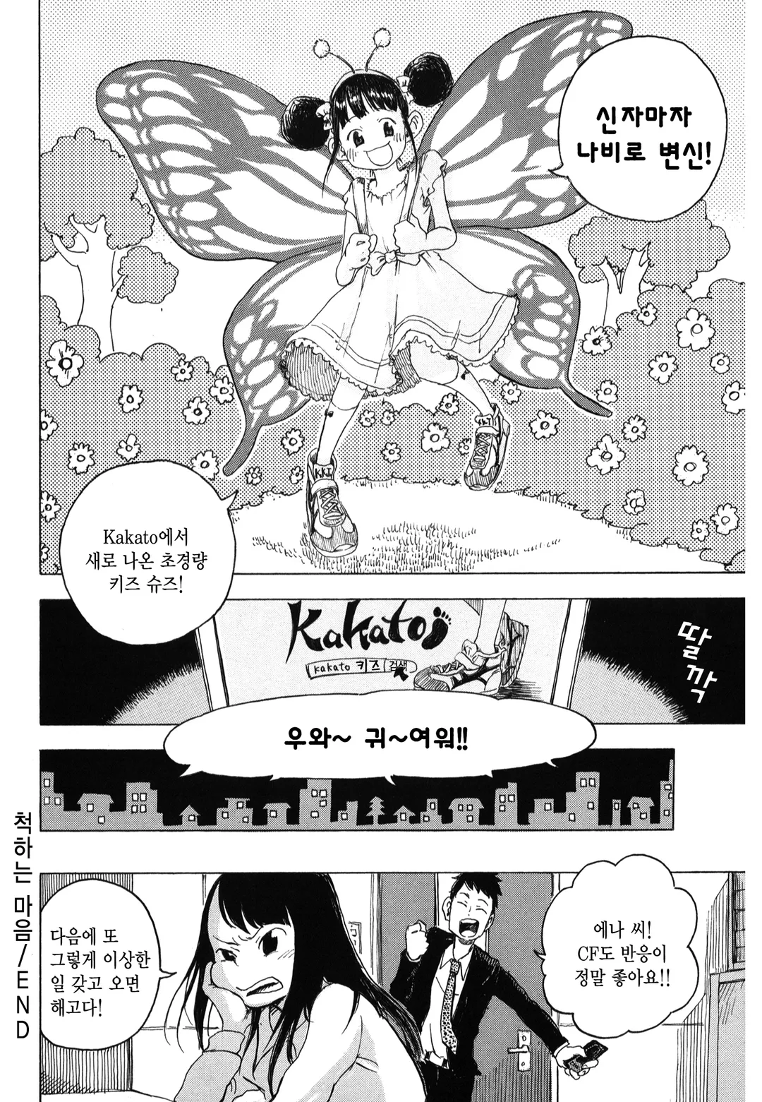 여기 여기 붙어라