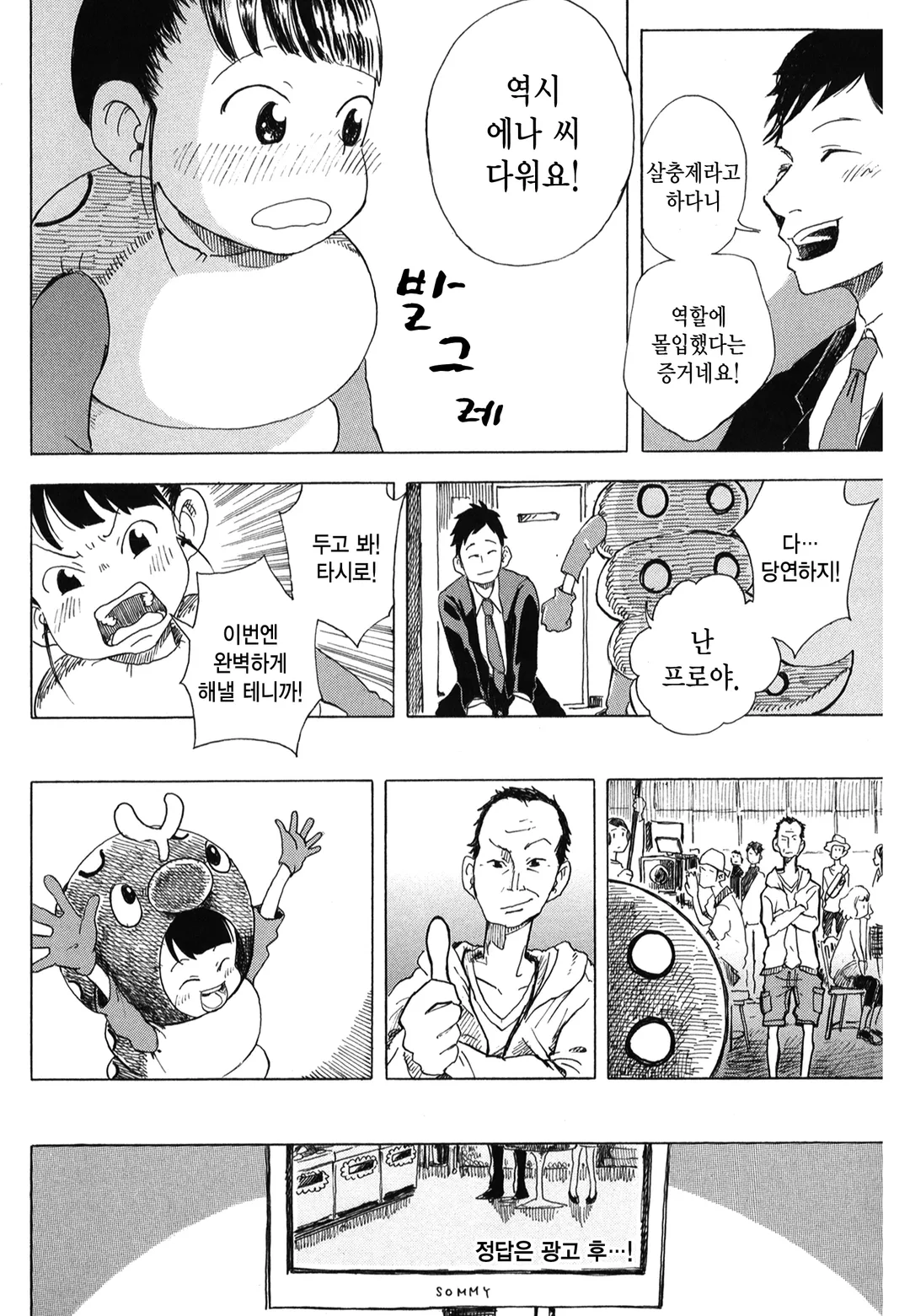 여기 여기 붙어라