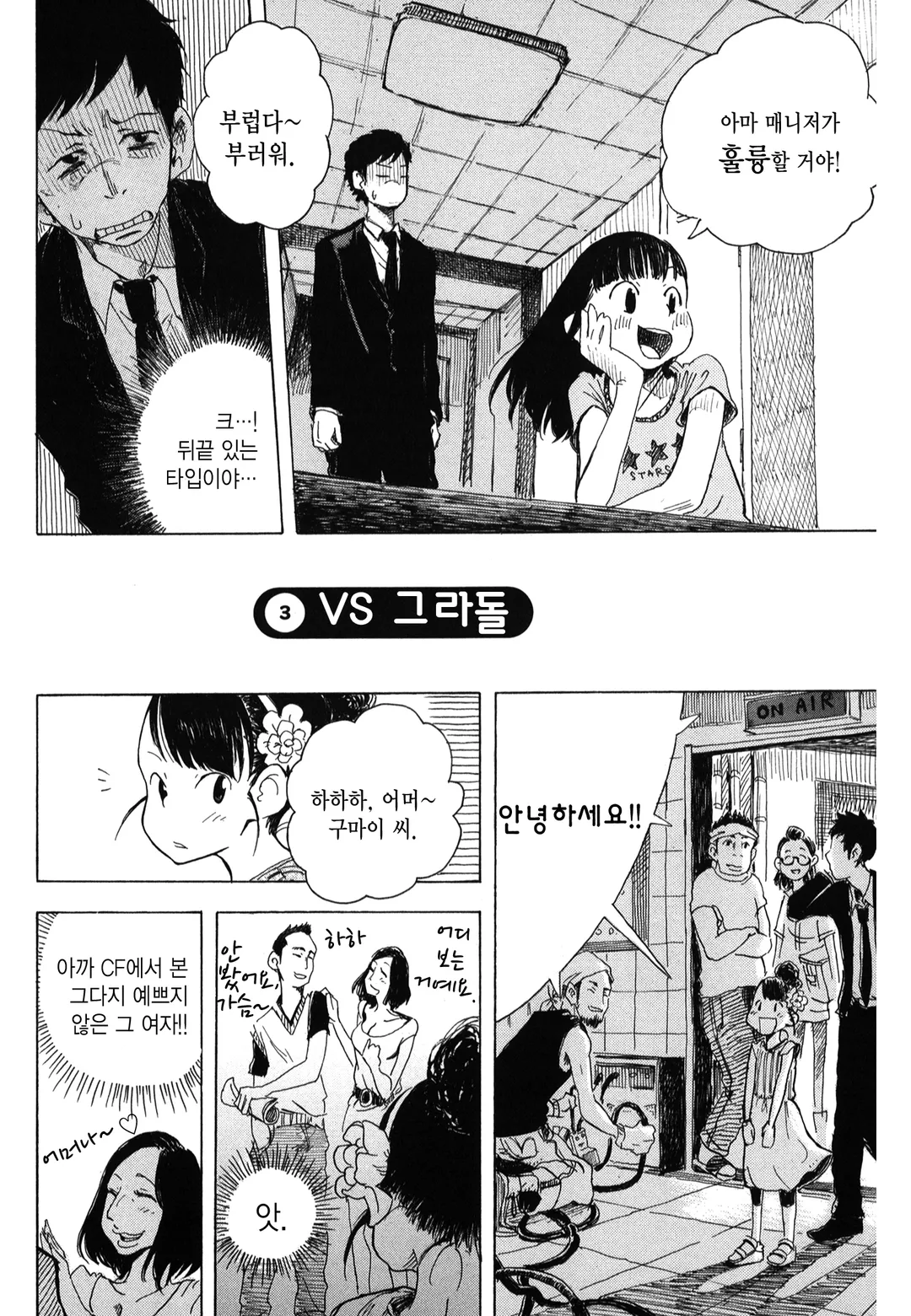 여기 여기 붙어라