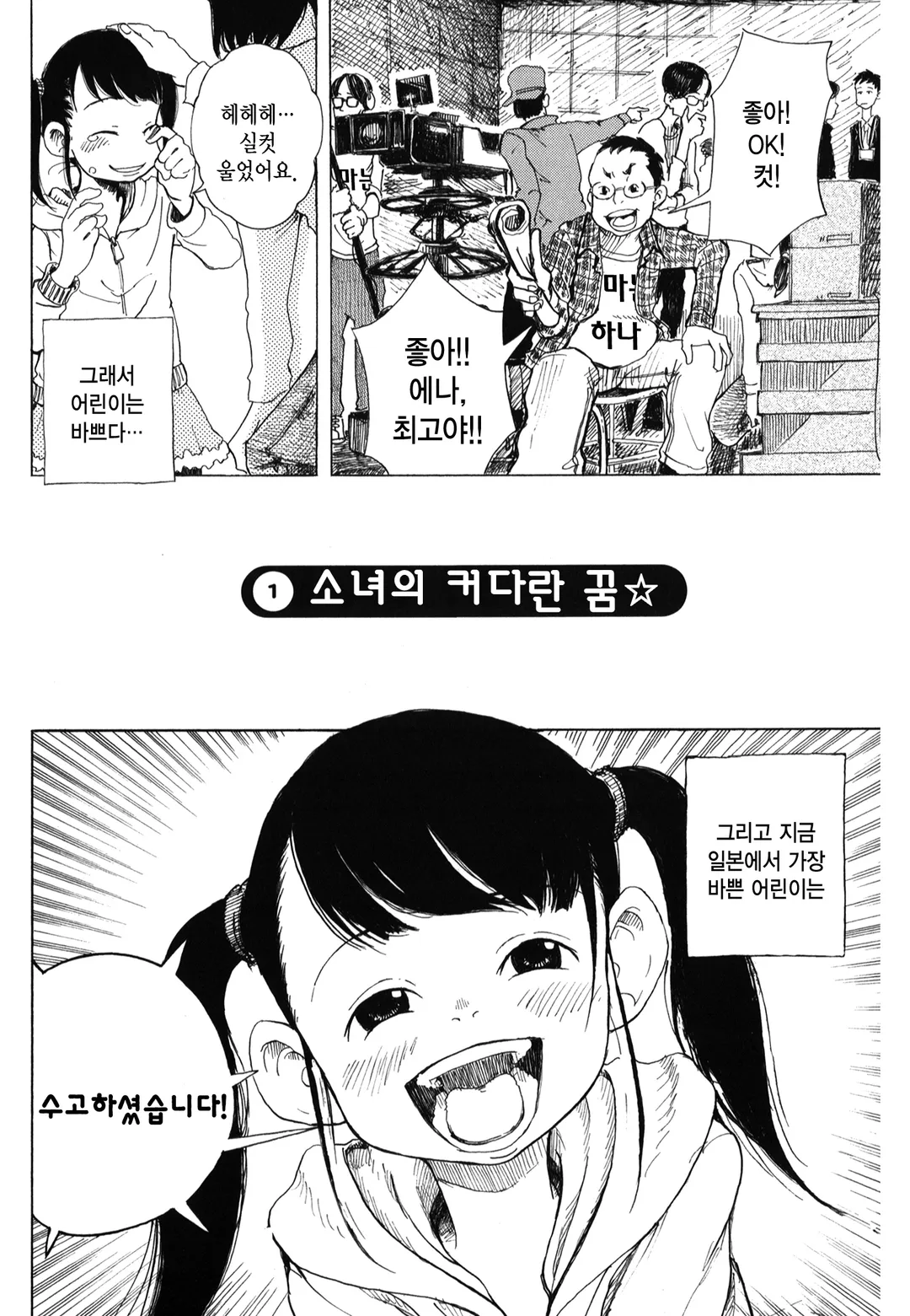 여기 여기 붙어라