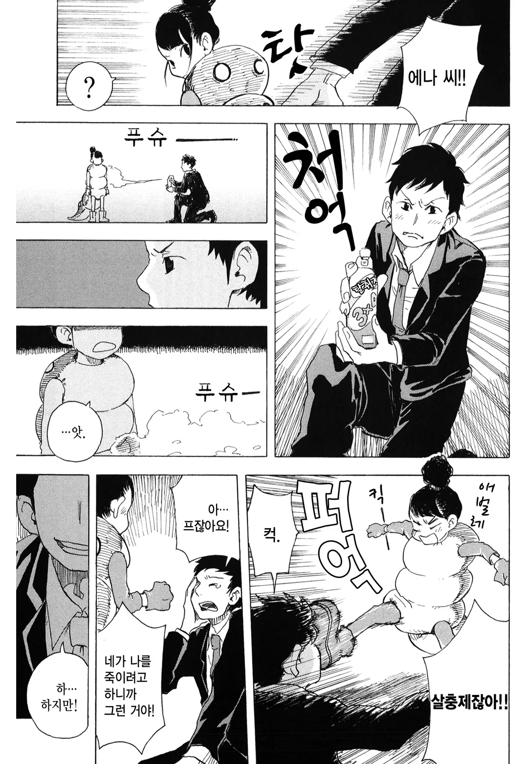 여기 여기 붙어라