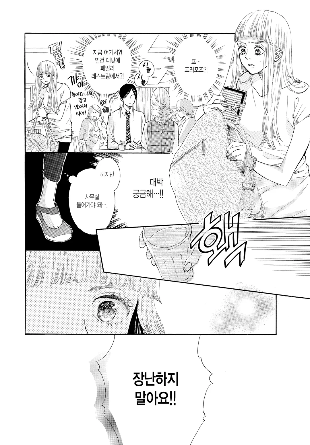 혼인 신고서에 도장을 찍었을 뿐인데