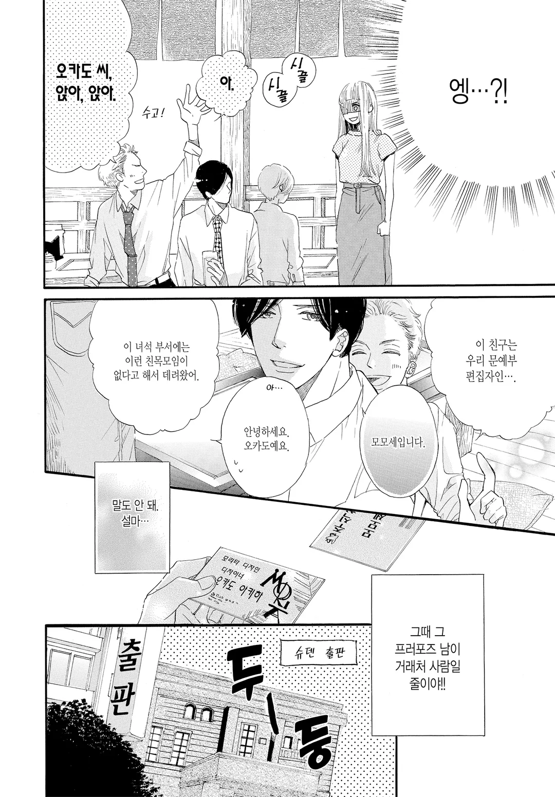 혼인 신고서에 도장을 찍었을 뿐인데