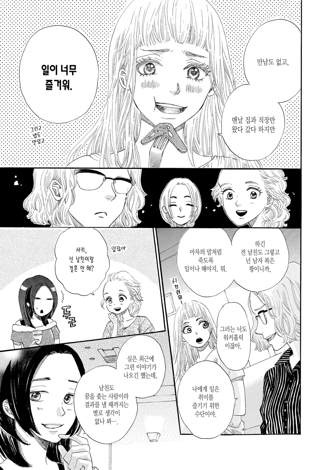 혼인 신고서에 도장을 찍었을 뿐인데