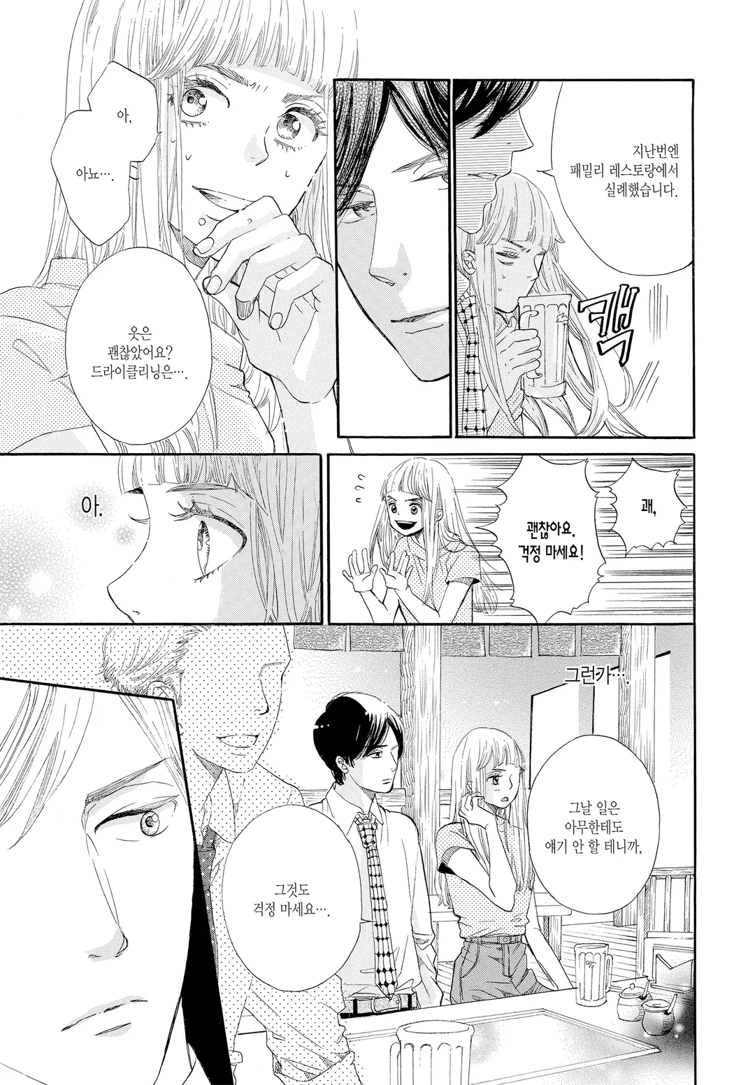 혼인 신고서에 도장을 찍었을 뿐인데