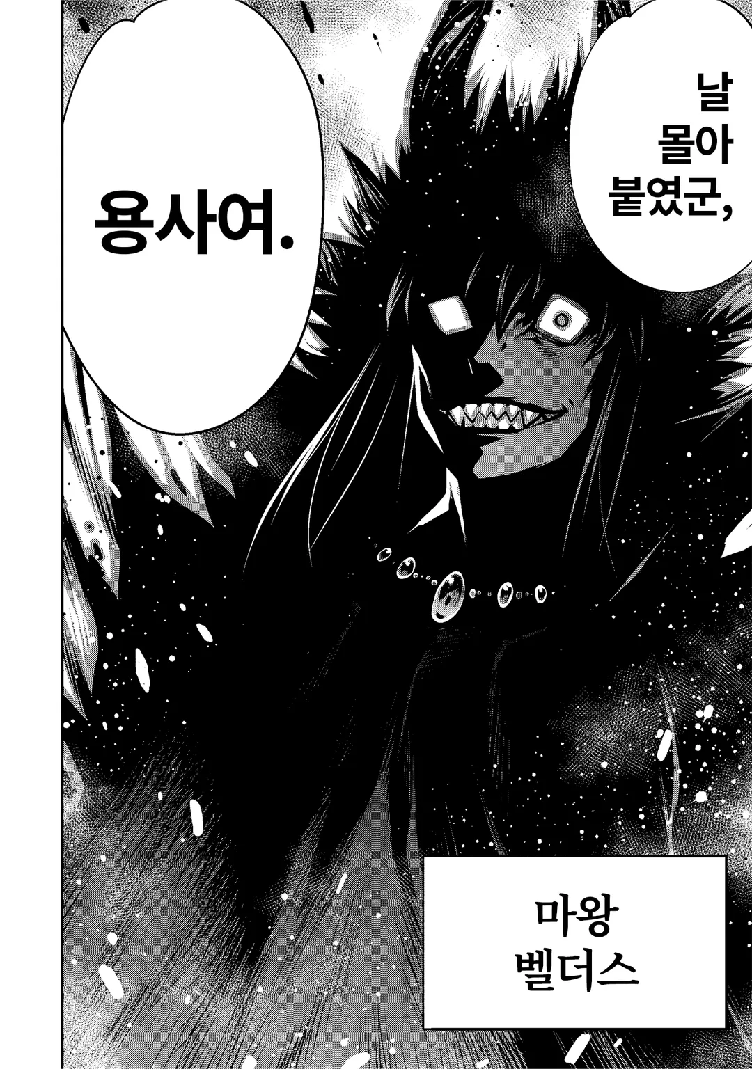 최강스킬 「목숨구걸」로 답답하지만 무쌍하는 전 마왕님의 세계 정복 활동