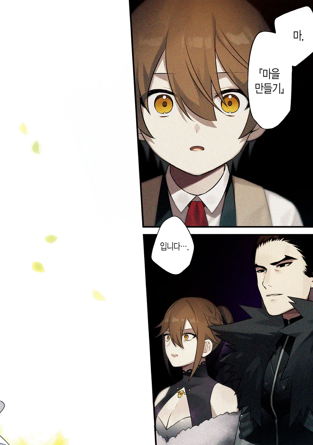 만능 「마을 만들기」 치트로 간편 슬로 라이프 ~마을입니다만 문제라도?~