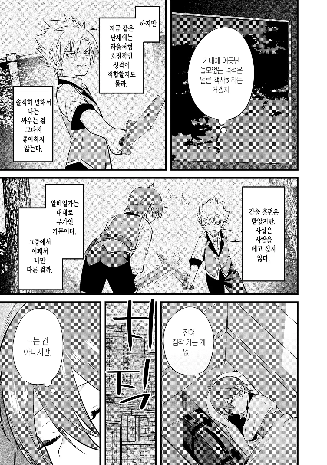 만능 「마을 만들기」 치트로 간편 슬로 라이프 ~마을입니다만 문제라도?~