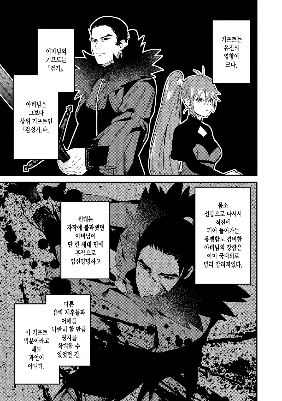 만능 「마을 만들기」 치트로 간편 슬로 라이프 ~마을입니다만 문제라도?~