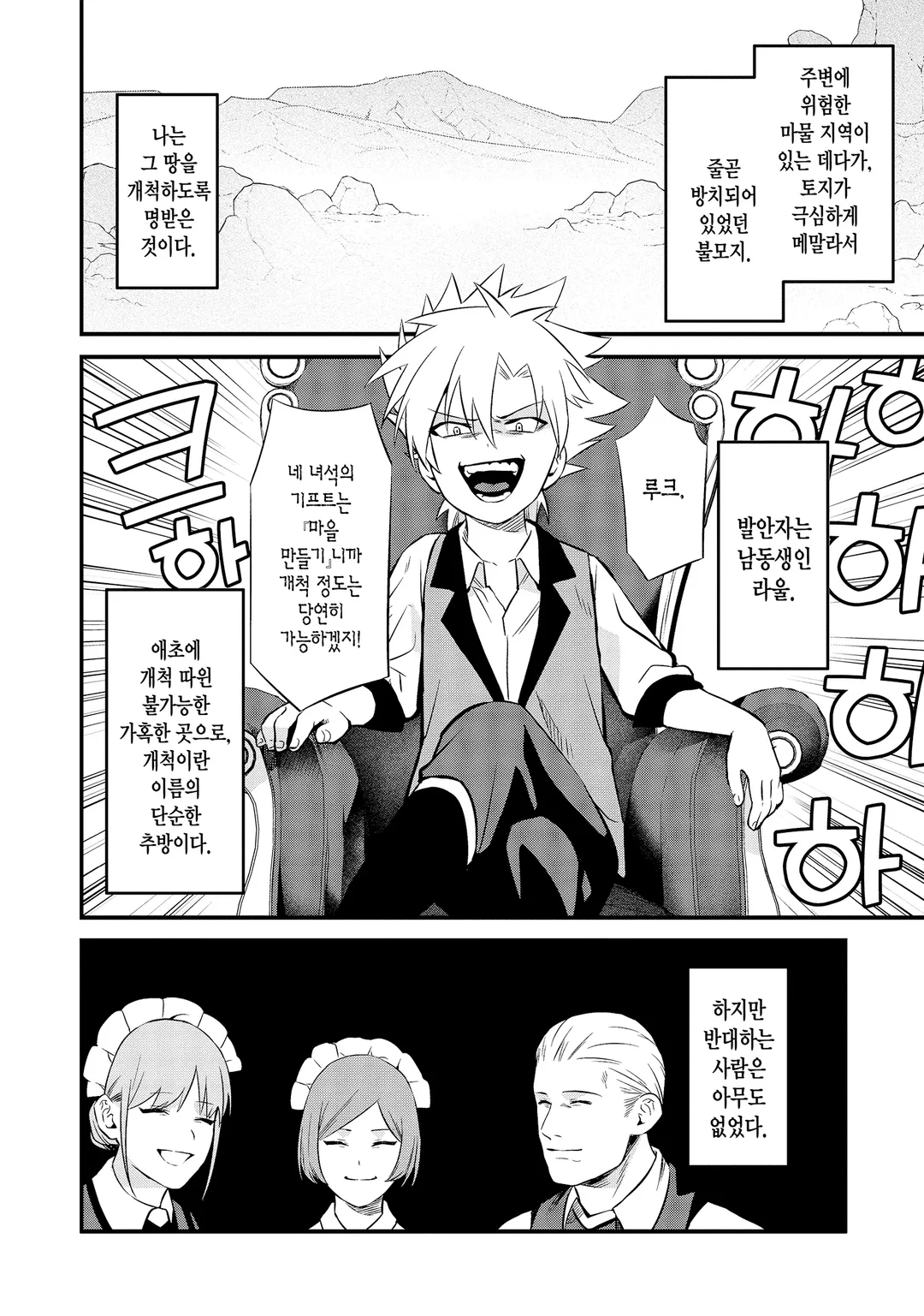 만능 「마을 만들기」 치트로 간편 슬로 라이프 ~마을입니다만 문제라도?~