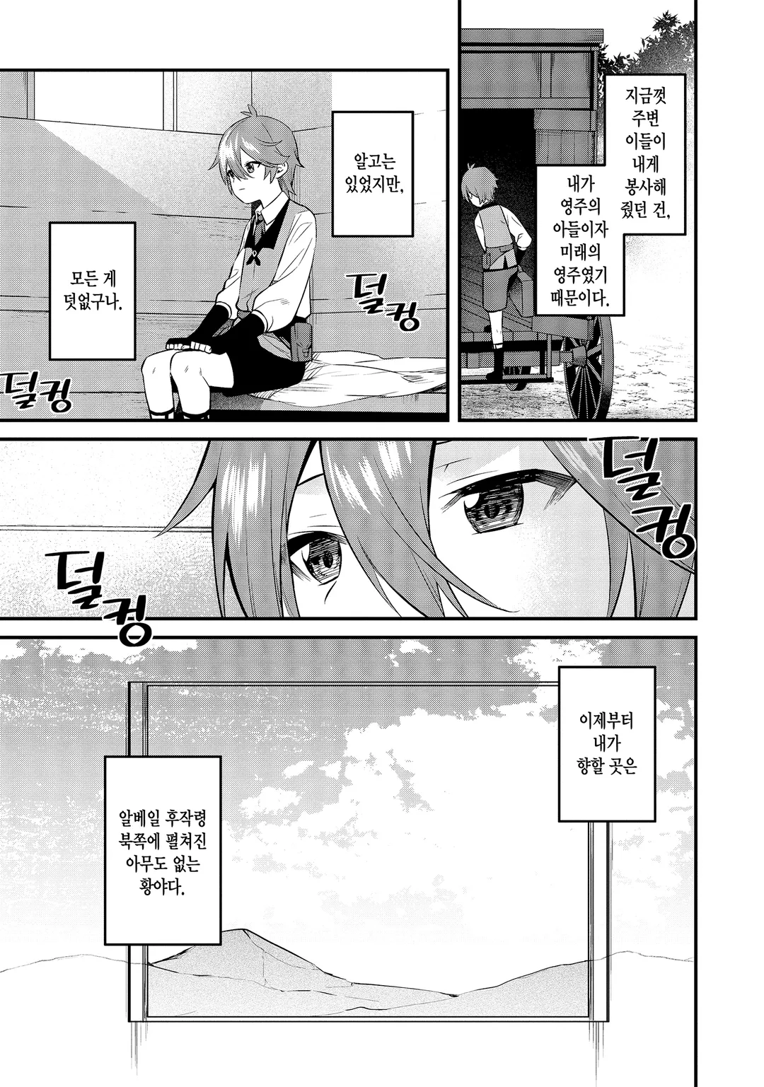 만능 「마을 만들기」 치트로 간편 슬로 라이프 ~마을입니다만 문제라도?~