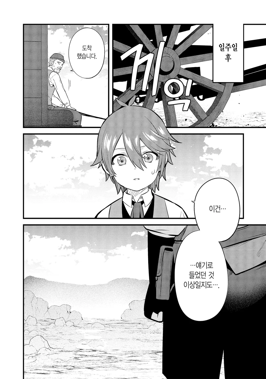 만능 「마을 만들기」 치트로 간편 슬로 라이프 ~마을입니다만 문제라도?~