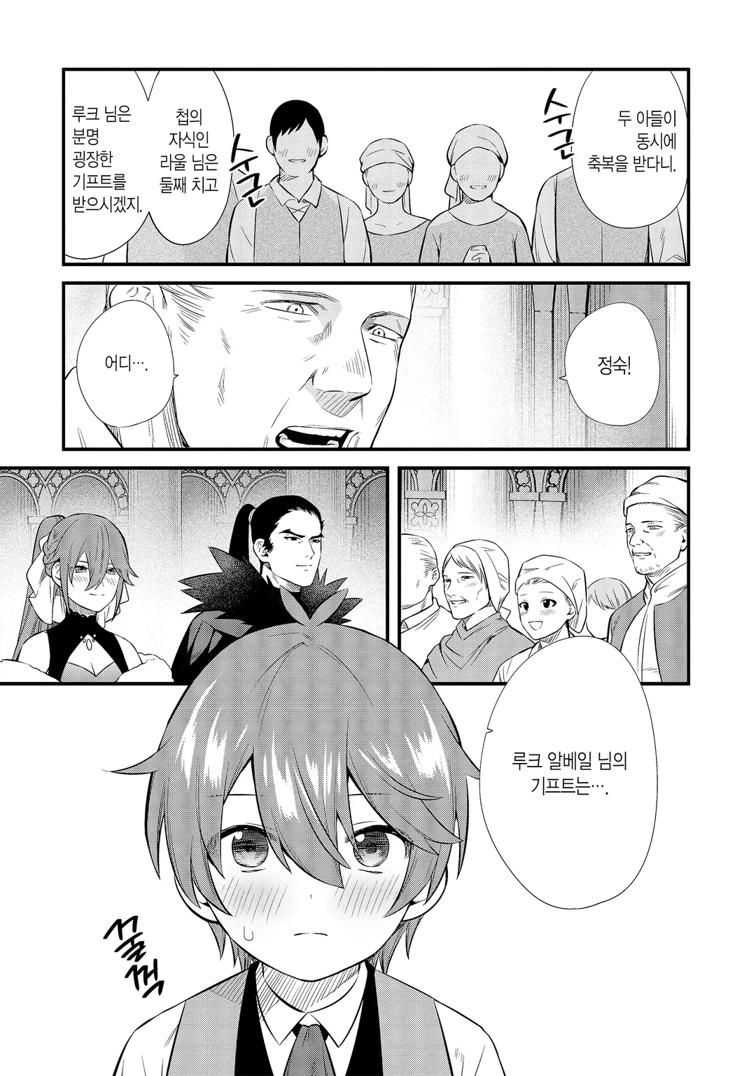 만능 「마을 만들기」 치트로 간편 슬로 라이프 ~마을입니다만 문제라도?~