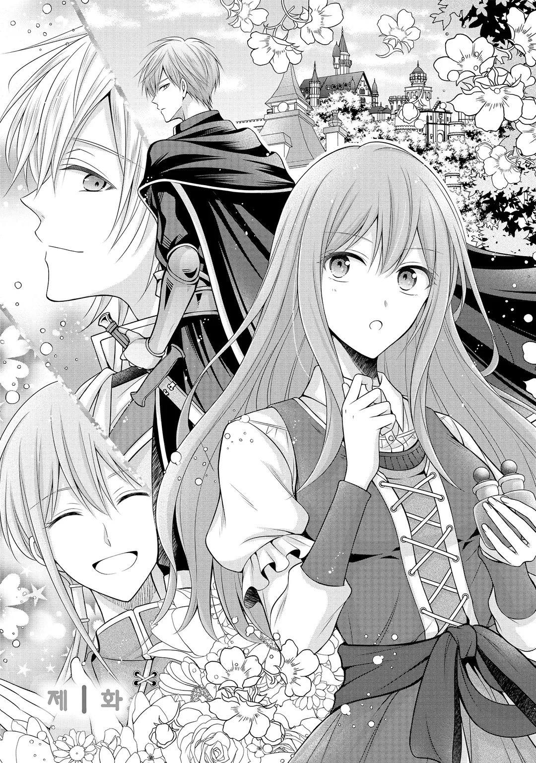 남자 운 제로인 약사 영애, 첫사랑인 흑기사가 밀어붙여 약혼자가 되었습니다