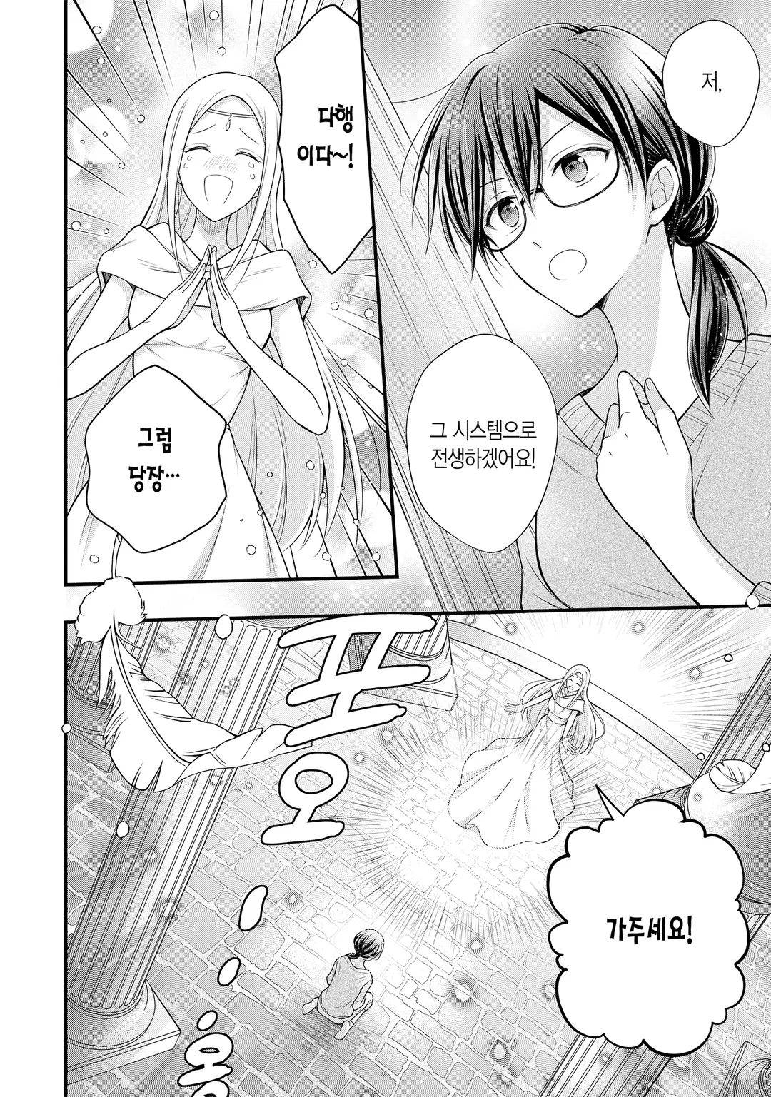 남자 운 제로인 약사 영애, 첫사랑인 흑기사가 밀어붙여 약혼자가 되었습니다