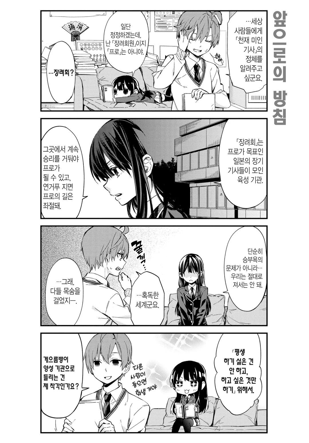 아카이 씨는 오늘도 막혀있어