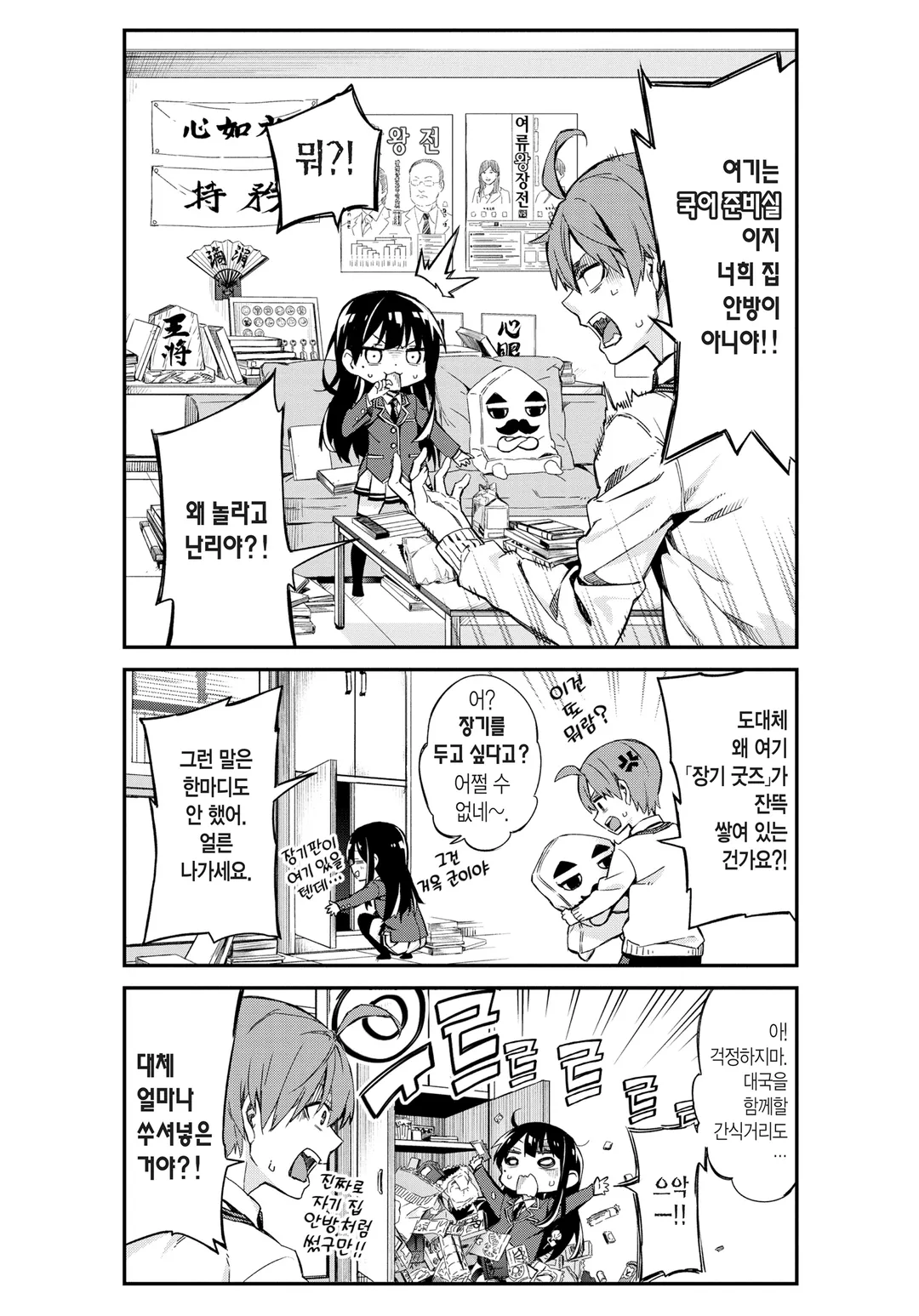 아카이 씨는 오늘도 막혀있어