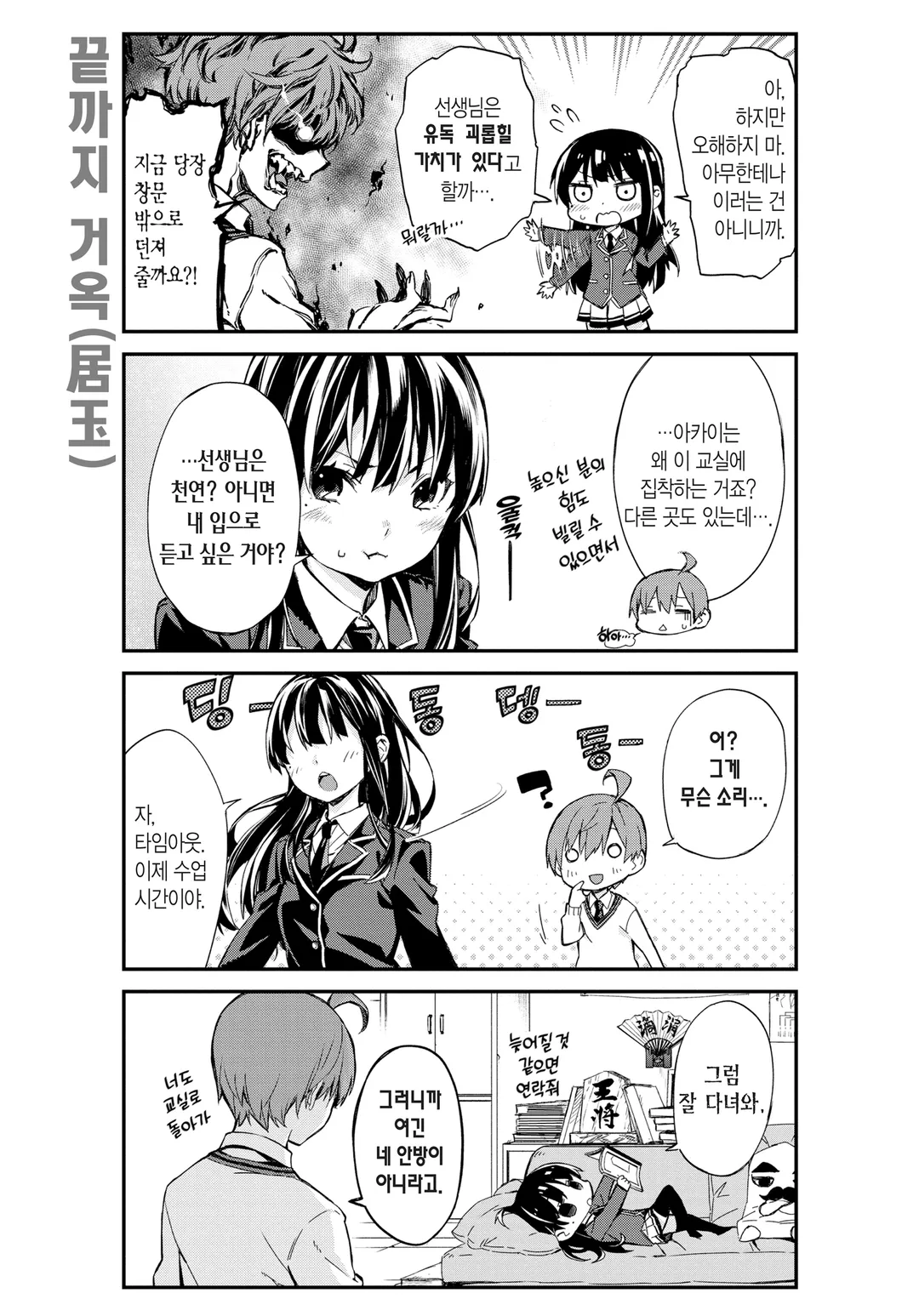 아카이 씨는 오늘도 막혀있어