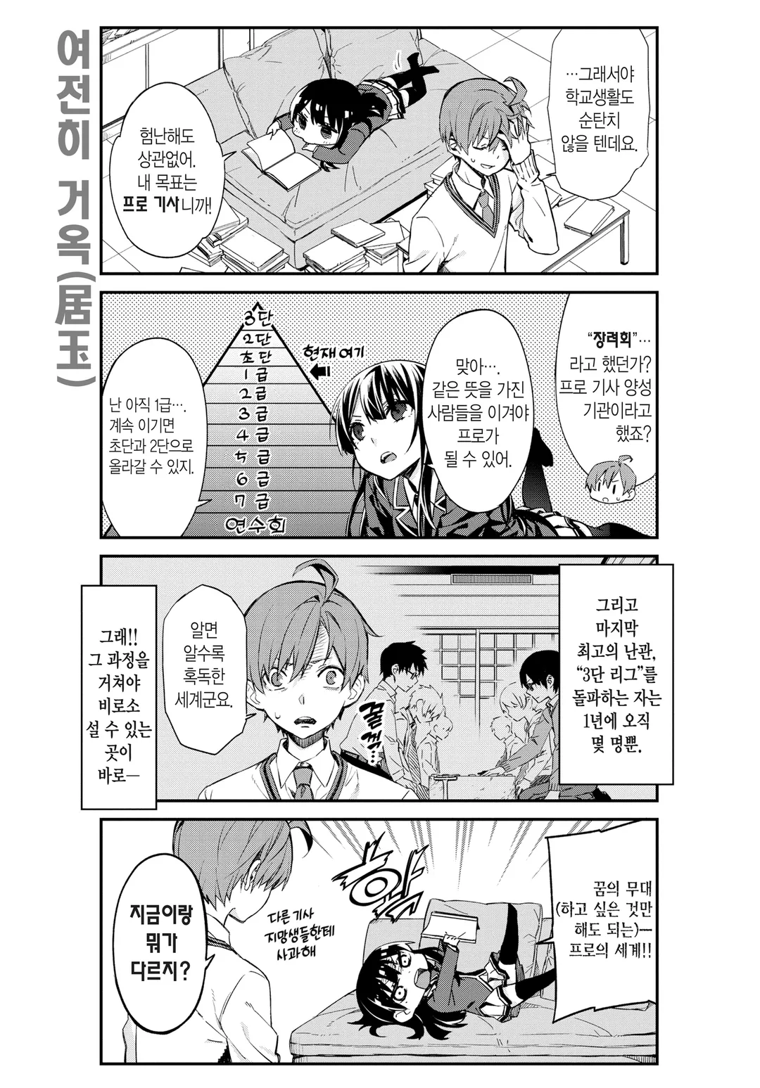 아카이 씨는 오늘도 막혀있어