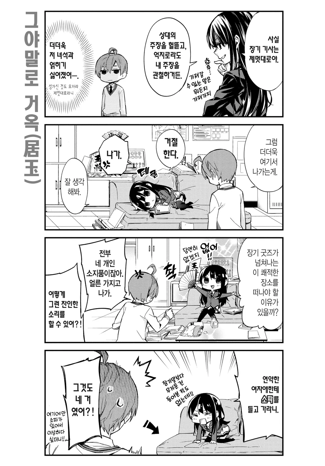 아카이 씨는 오늘도 막혀있어