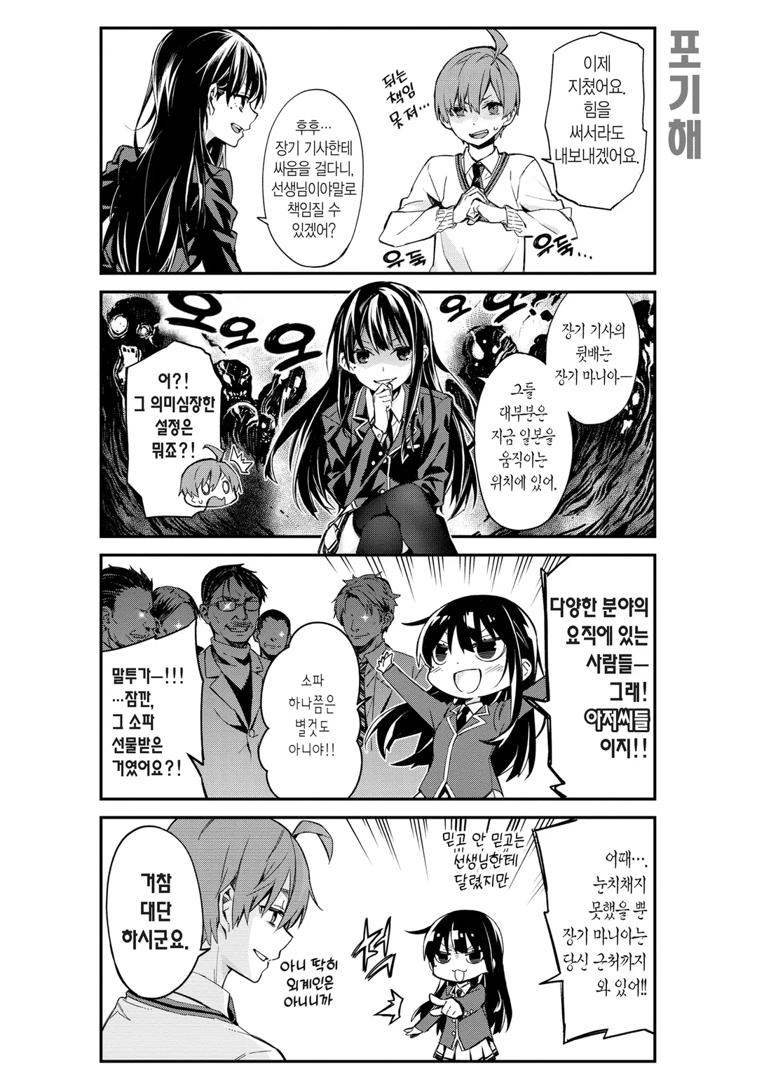 아카이 씨는 오늘도 막혀있어