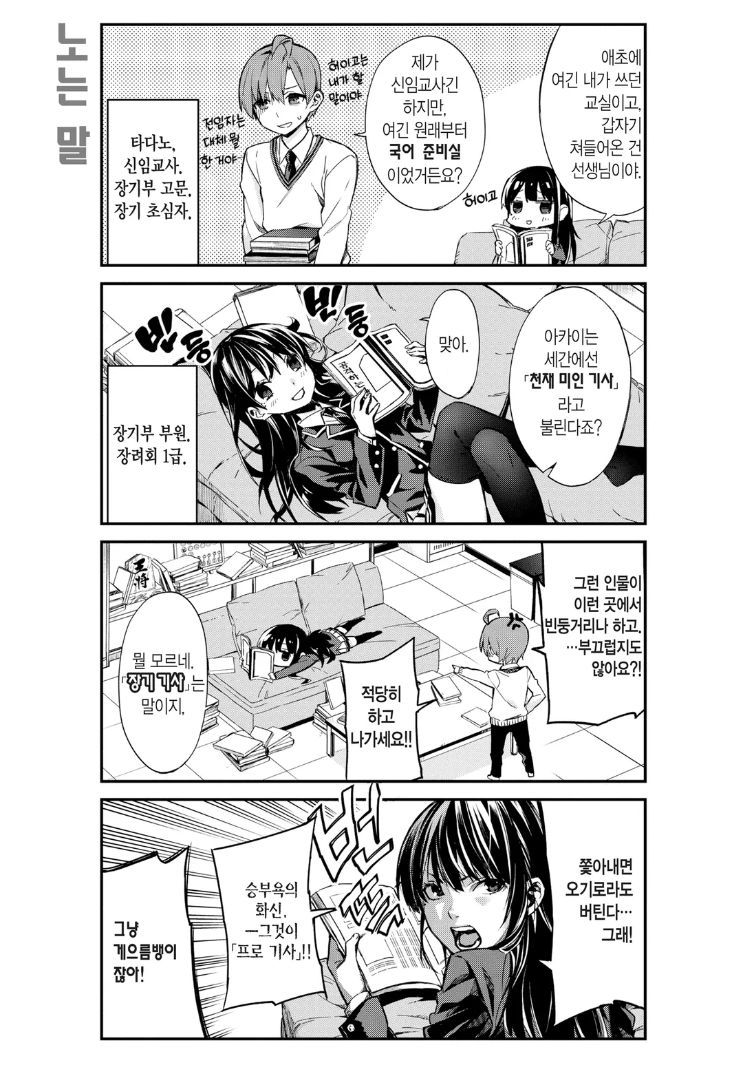 아카이 씨는 오늘도 막혀있어