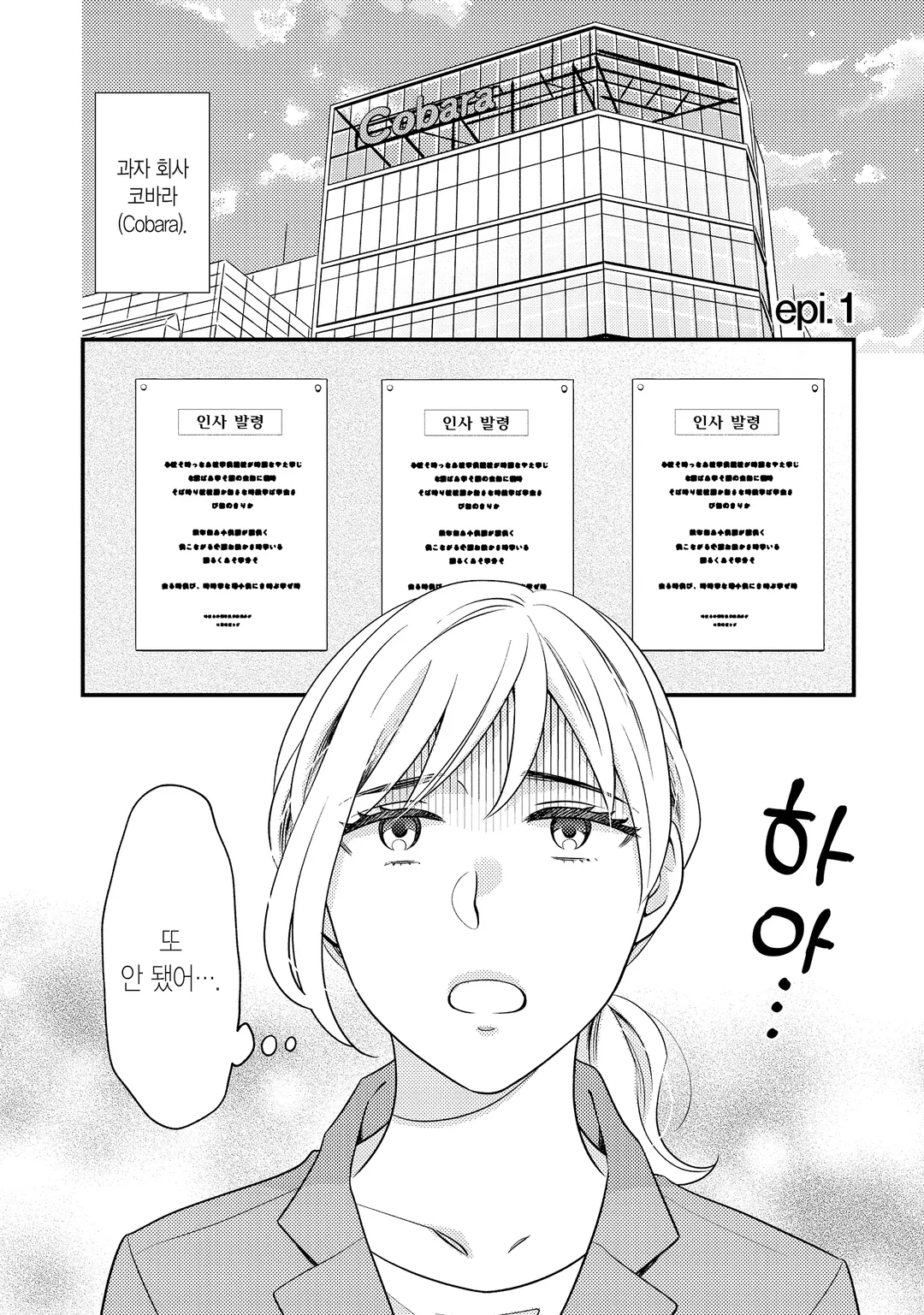 사랑하는 과자와 에트랑제