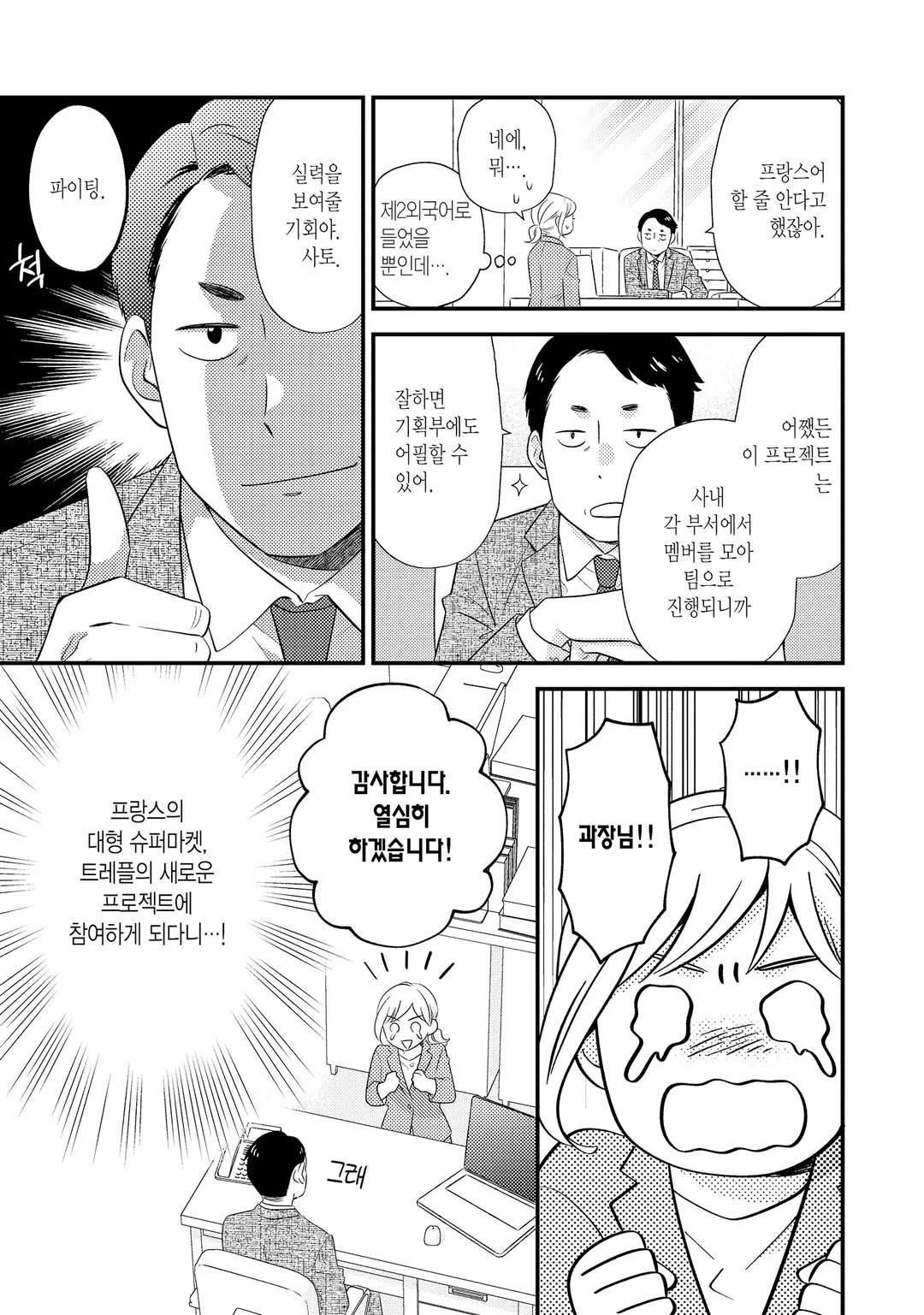 사랑하는 과자와 에트랑제