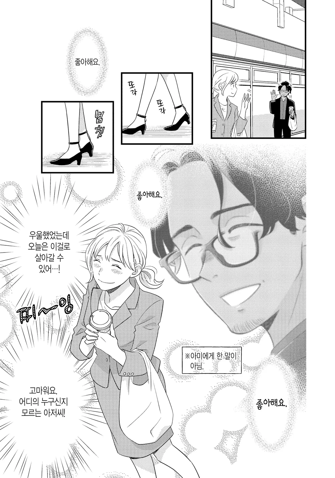 사랑하는 과자와 에트랑제