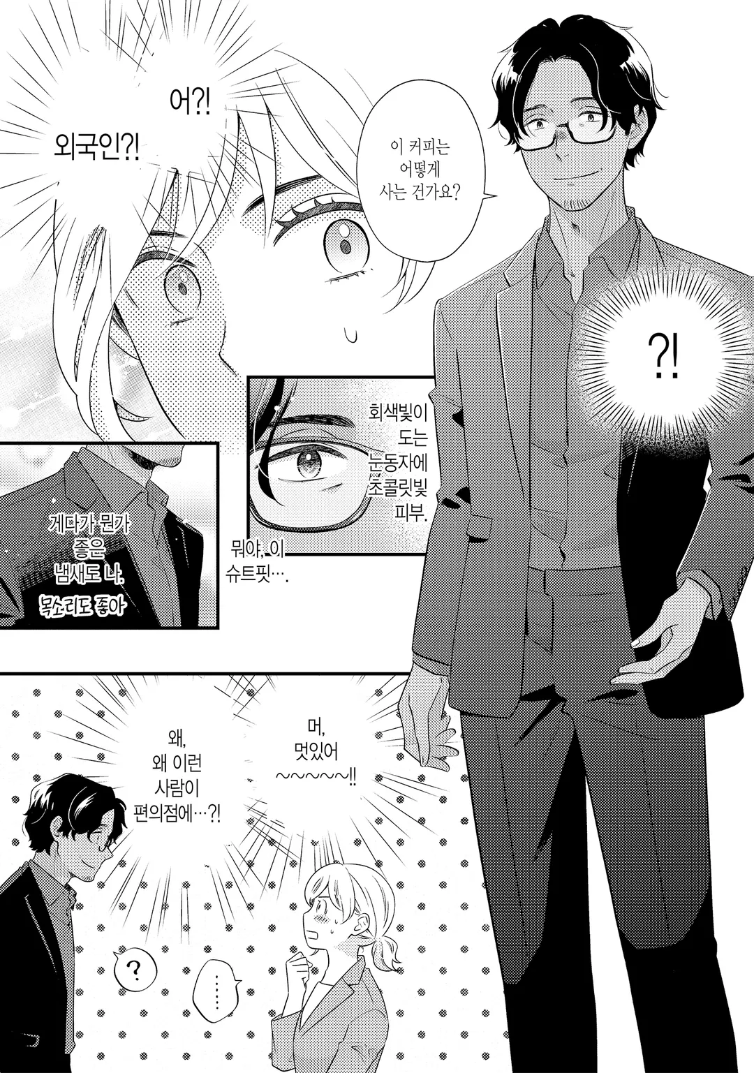 사랑하는 과자와 에트랑제