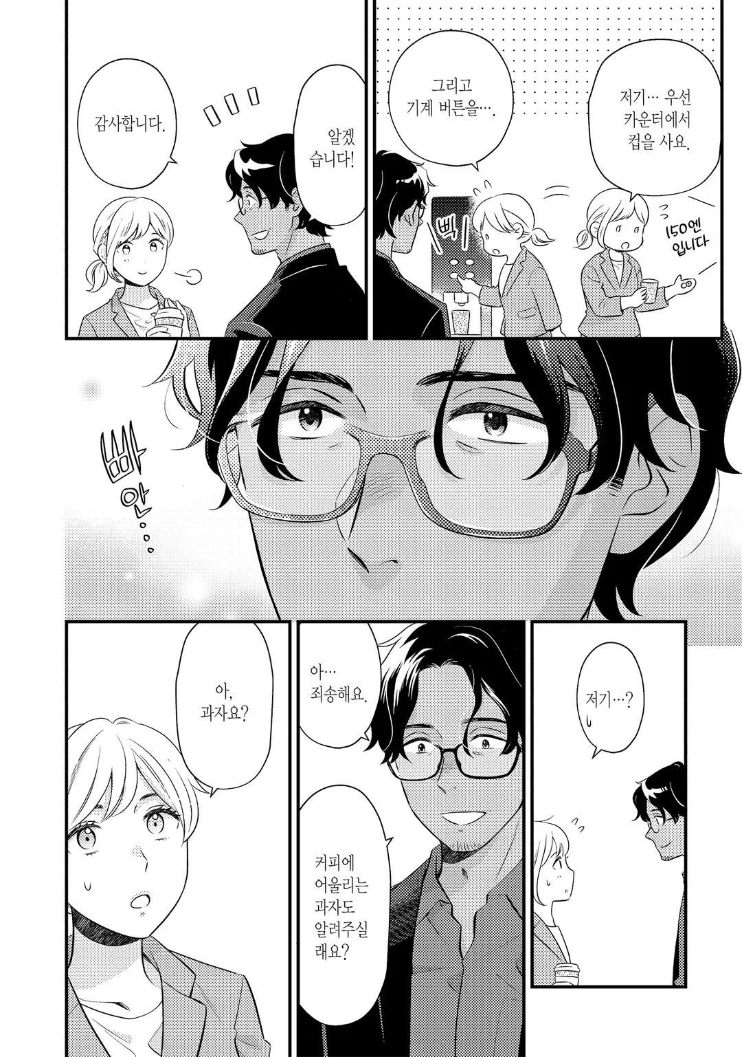 사랑하는 과자와 에트랑제